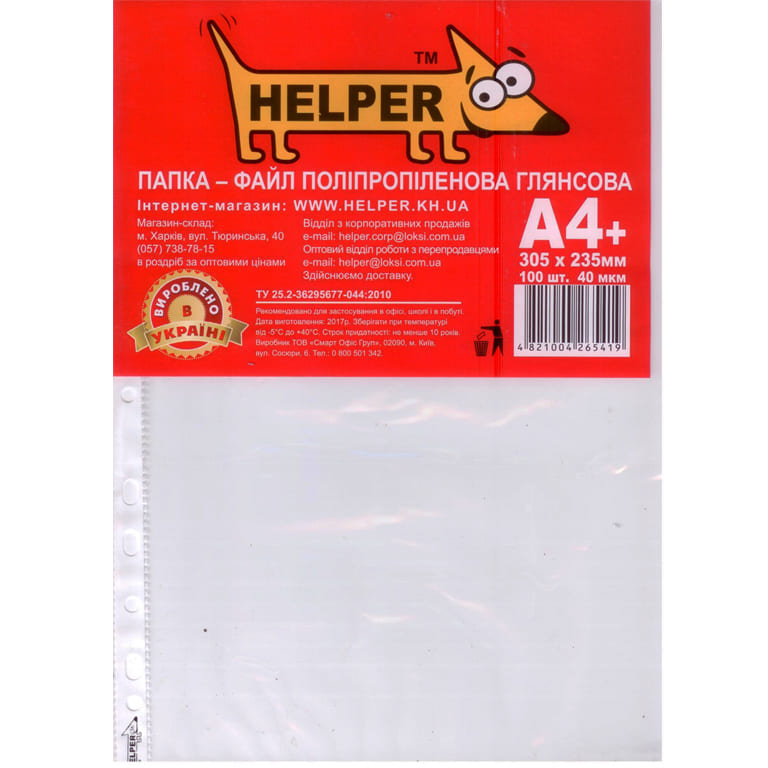 Файли для документів HELPER А4+, 40 мкм, глянцеві прозорі, 100 шт.